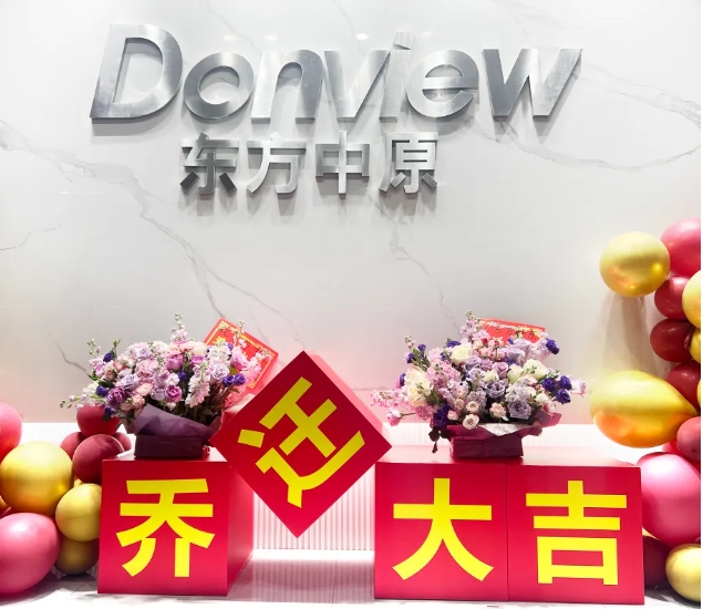 新环境，新机遇，新未来丨米兰官方网站安徽分公司乔迁新址